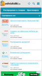 Mobile Screenshot of krasnoyarsk.odniskidki.ru