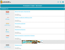 Tablet Screenshot of krasnoyarsk.odniskidki.ru