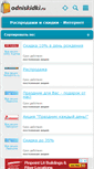 Mobile Screenshot of internet.odniskidki.ru