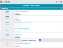 Tablet Screenshot of internet.odniskidki.ru