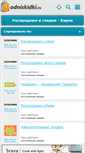 Mobile Screenshot of kirov.odniskidki.ru