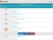 Tablet Screenshot of kirov.odniskidki.ru