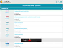Tablet Screenshot of krasnodar.odniskidki.ru