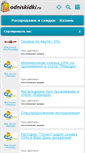 Mobile Screenshot of kazan.odniskidki.ru