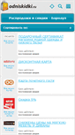 Mobile Screenshot of barnaul.odniskidki.ru