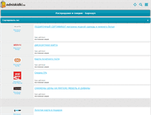 Tablet Screenshot of barnaul.odniskidki.ru