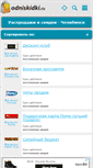Mobile Screenshot of chelyabinsk.odniskidki.ru