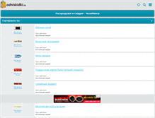 Tablet Screenshot of chelyabinsk.odniskidki.ru