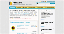 Desktop Screenshot of naberegnie-chelni.odniskidki.ru