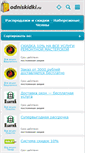Mobile Screenshot of naberegnie-chelni.odniskidki.ru