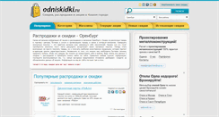 Desktop Screenshot of orenburg.odniskidki.ru